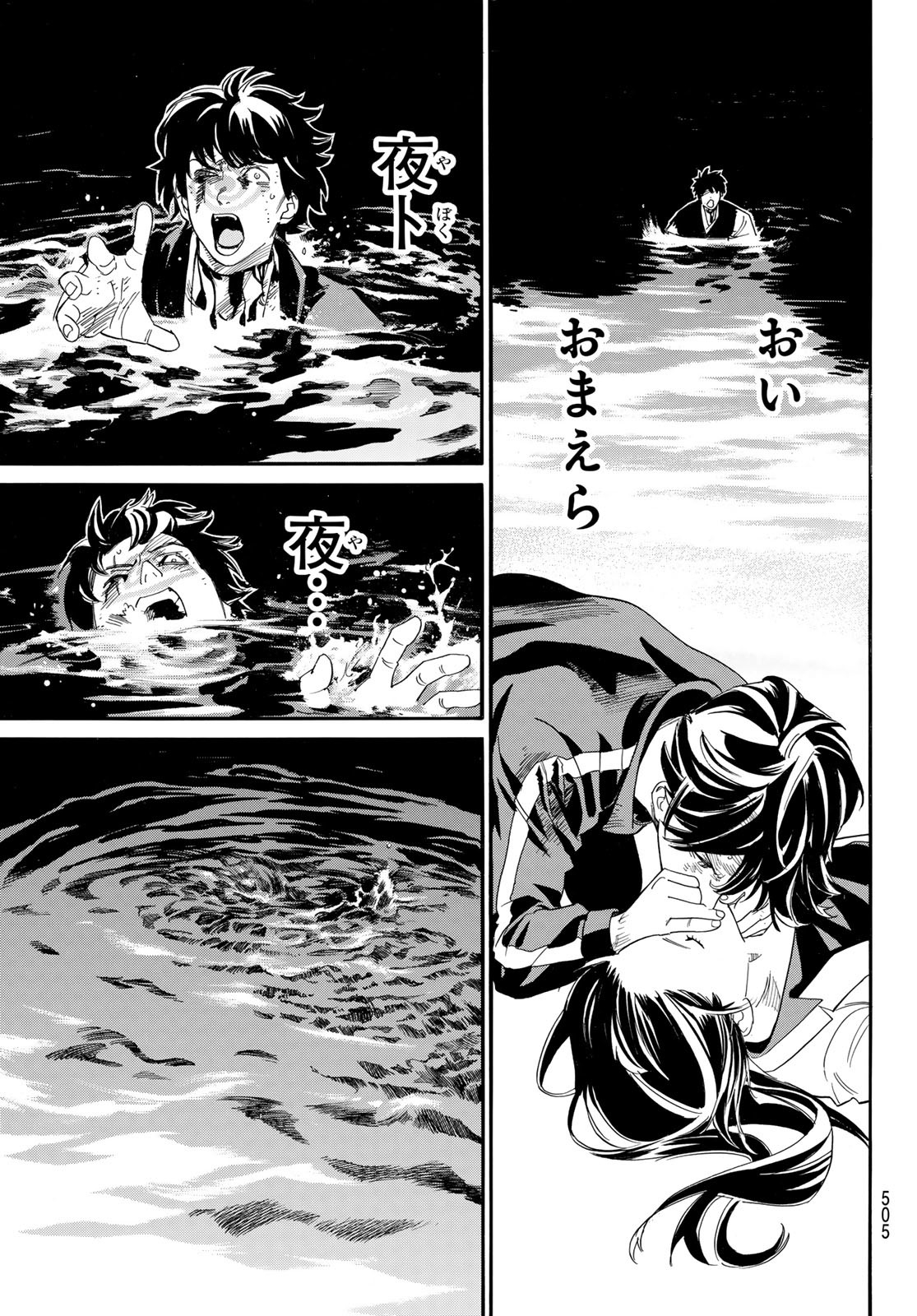 NORAGAMI - raw - Chapter 108.2 - https://jpdd.ccdd.to/JPDD/noragami/253892/qsddnzg400v.jpg