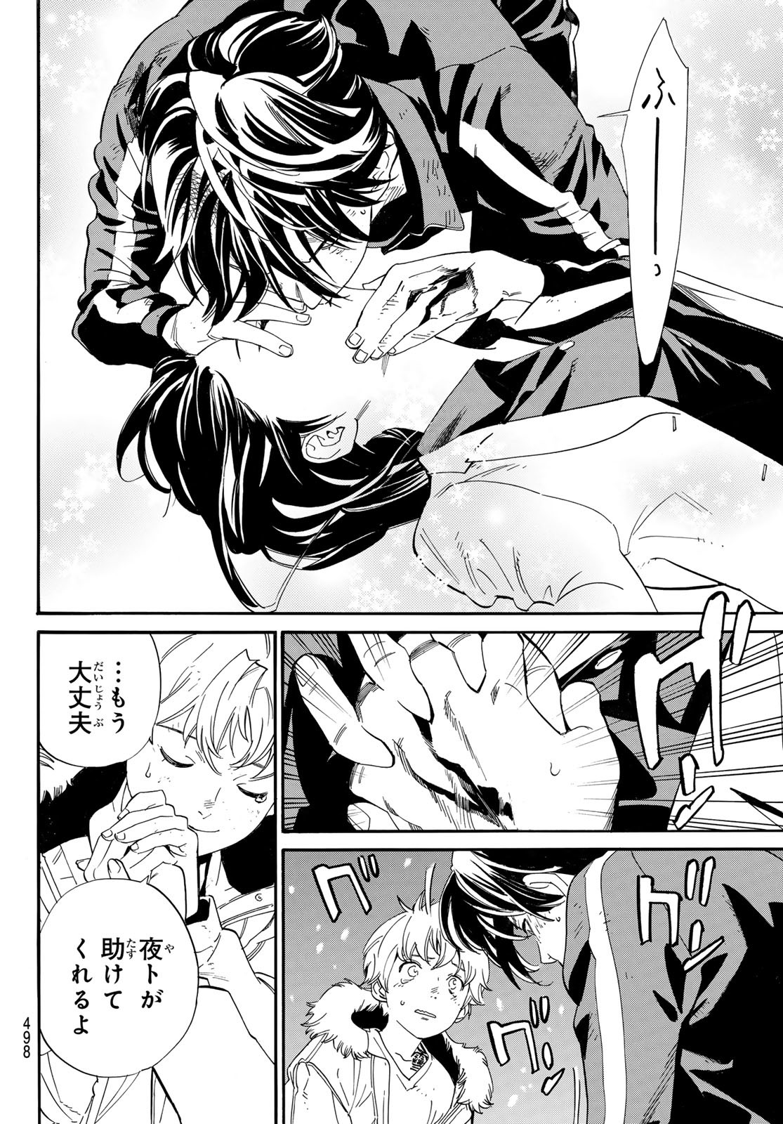 NORAGAMI - raw - Chapter 108.2 - https://jpdd.ccdd.to/JPDD/noragami/253892/rgpo1n43iai.jpg