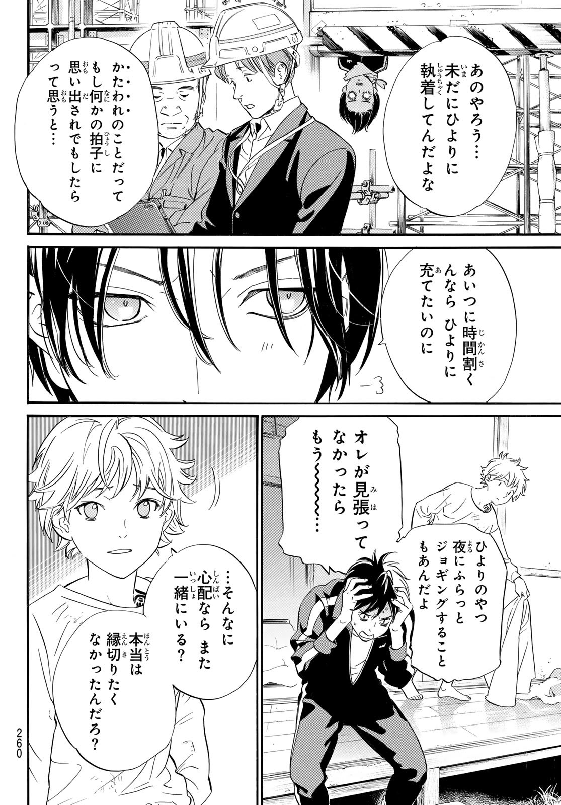 NORAGAMI - raw - Chapter 109 - https://jpdd.ccdd.to/JPDD/noragami/262946/0krdlxyitaf.jpg