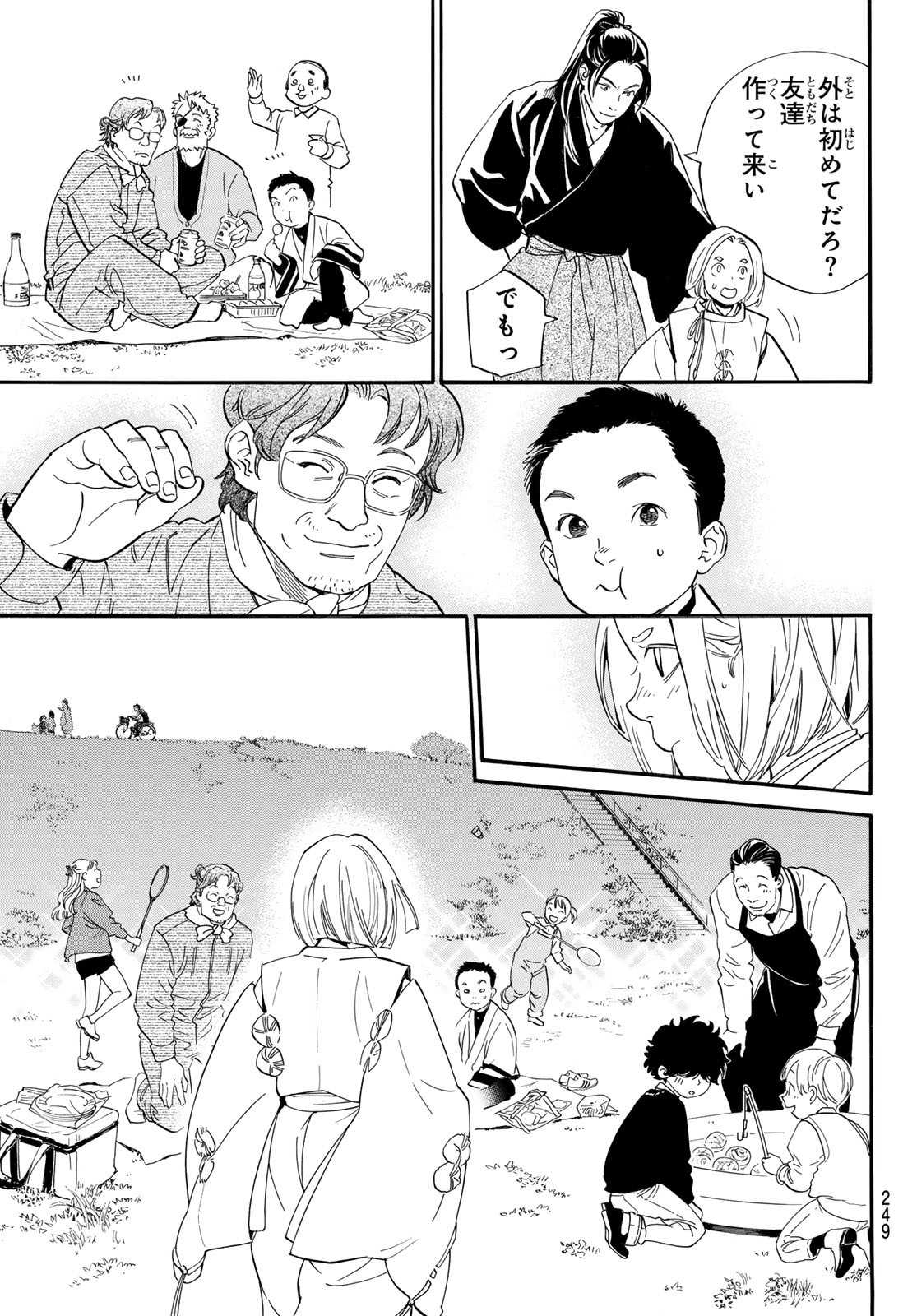 NORAGAMI - raw - Chapter 109 - https://jpdd.ccdd.to/JPDD/noragami/262946/12f2fzmmfhq.jpg
