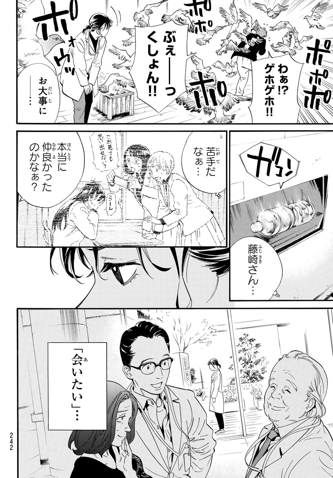 NORAGAMI - raw - Chapter 109 - https://jpdd.ccdd.to/JPDD/noragami/262946/50ipvdziixc.jpg
