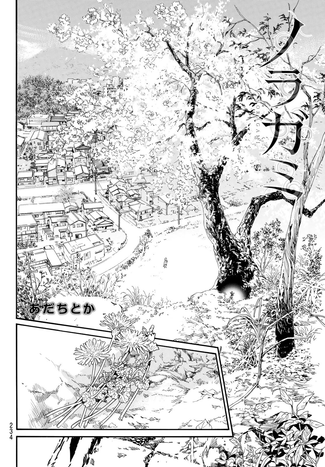 NORAGAMI - raw - Chapter 109 - https://jpdd.ccdd.to/JPDD/noragami/262946/5r32sfcy4kx.jpg