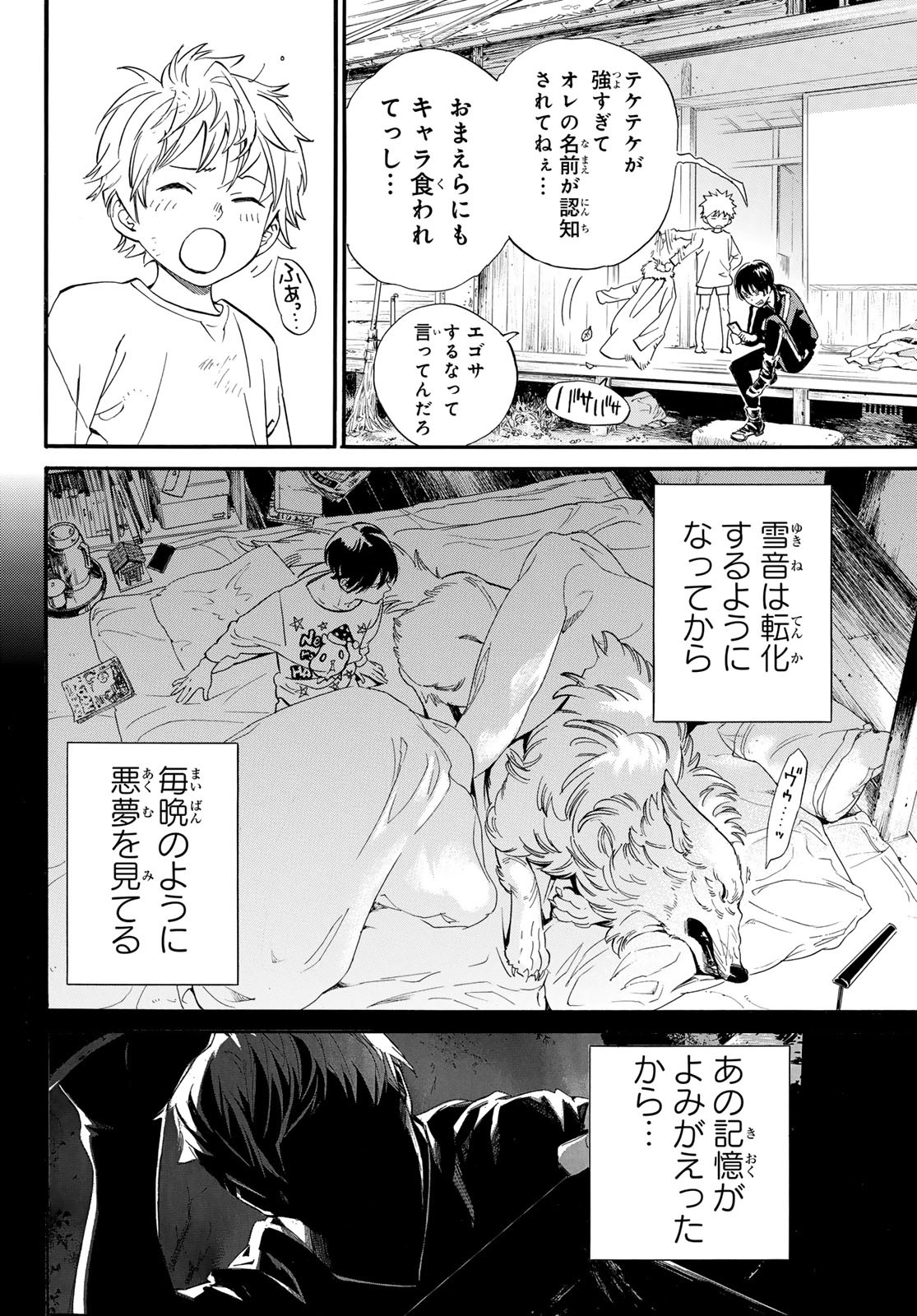 NORAGAMI - raw - Chapter 109 - https://jpdd.ccdd.to/JPDD/noragami/262946/bai0rqfsyrh.jpg