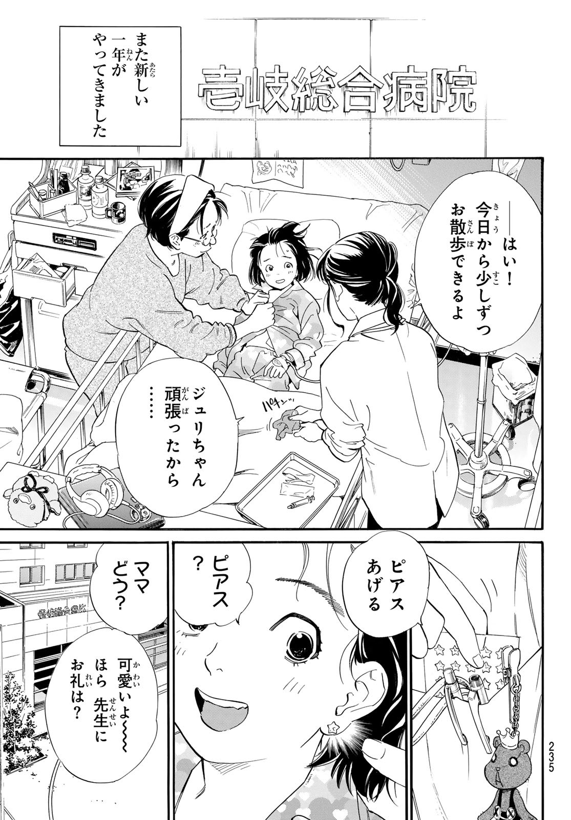 NORAGAMI - raw - Chapter 109 - https://jpdd.ccdd.to/JPDD/noragami/262946/bjf2i4iv0vw.jpg