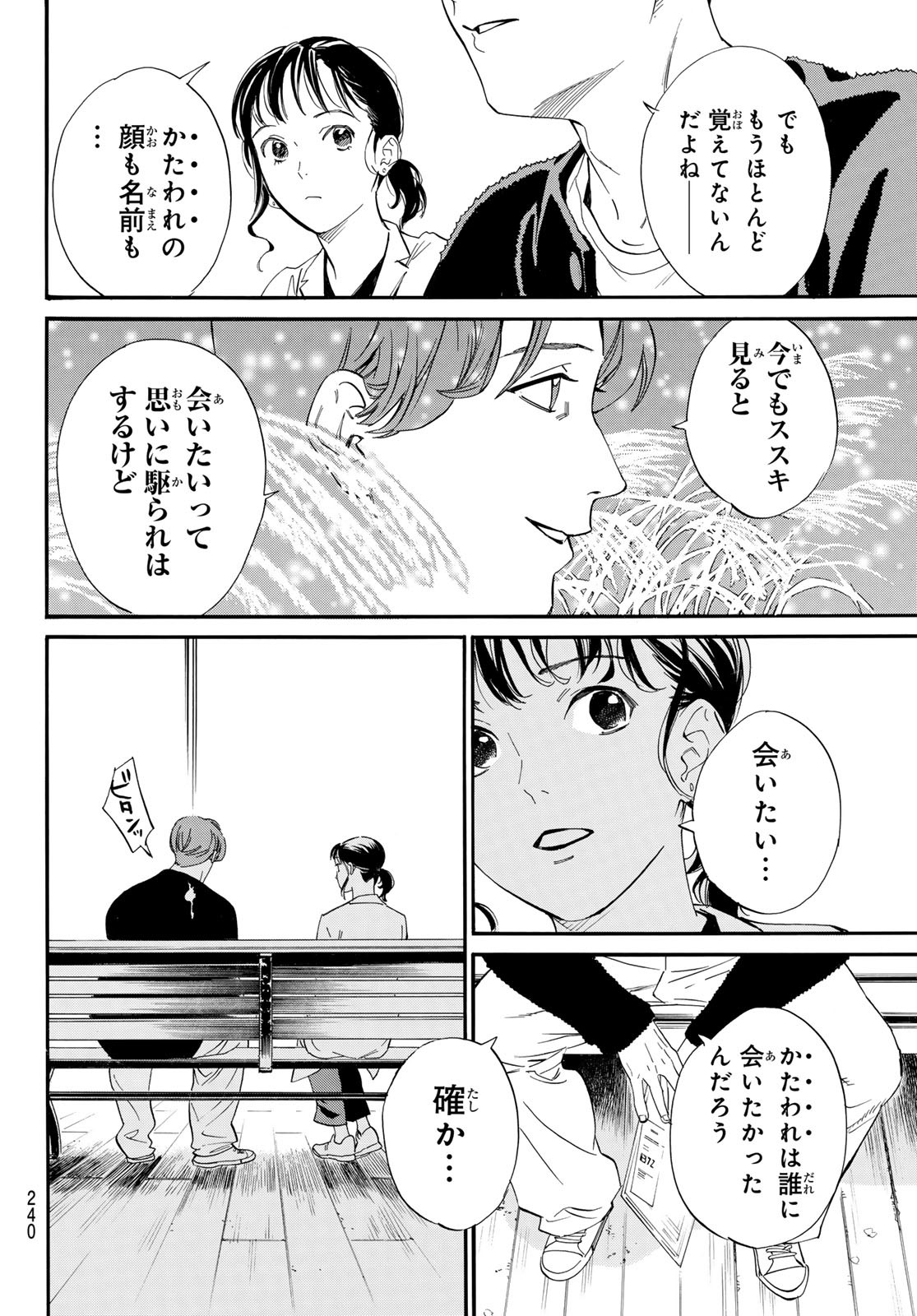 NORAGAMI - raw - Chapter 109 - https://jpdd.ccdd.to/JPDD/noragami/262946/cnsk3ei2vfq.jpg