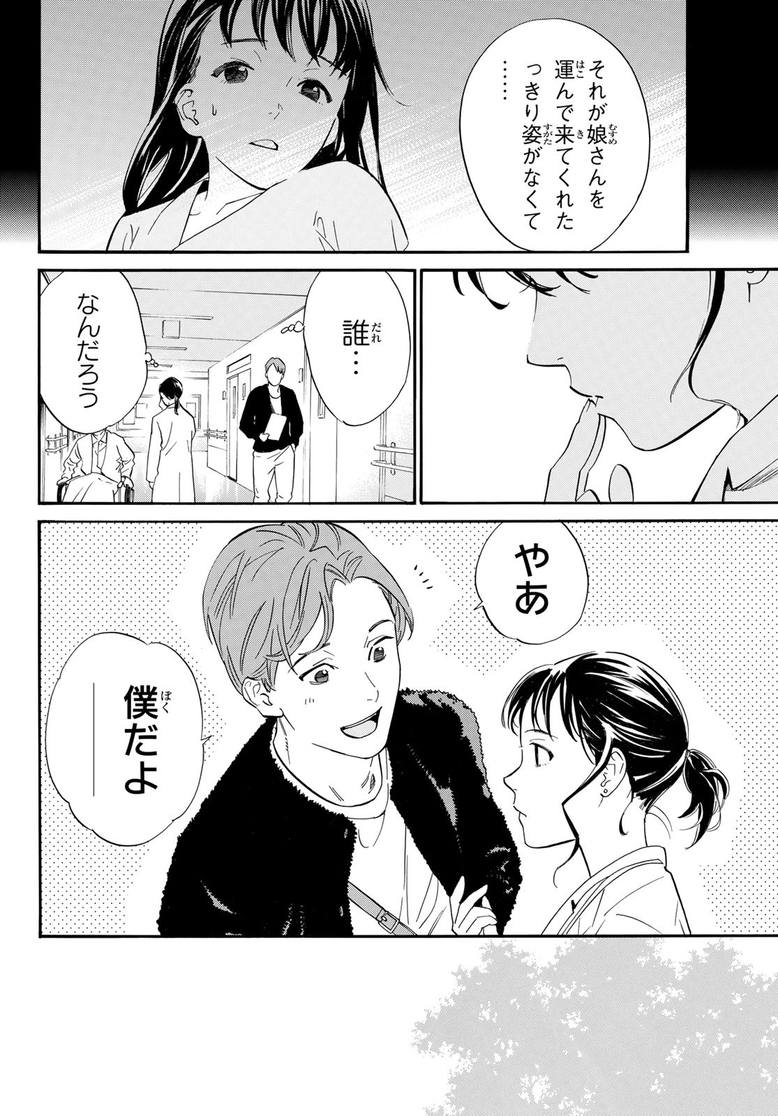 NORAGAMI - raw - Chapter 109 - https://jpdd.ccdd.to/JPDD/noragami/262946/d4rzg0z3w2s.jpg
