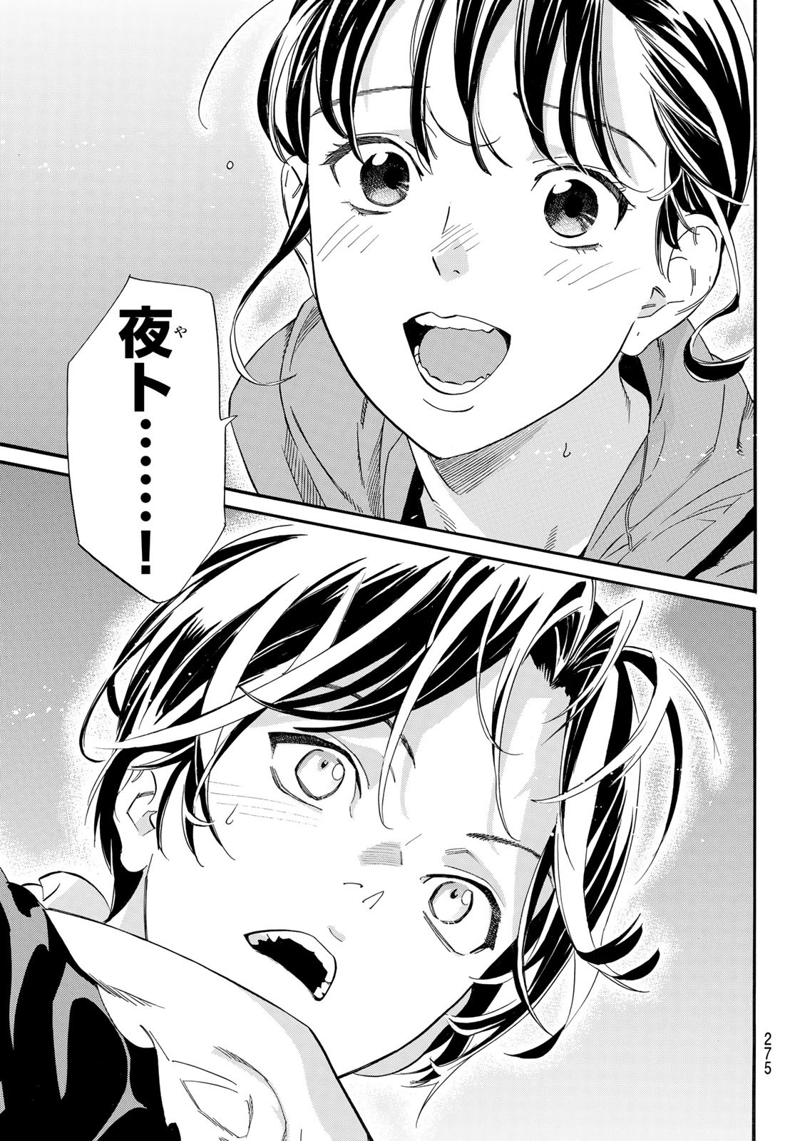NORAGAMI - raw - Chapter 109 - https://jpdd.ccdd.to/JPDD/noragami/262946/dmy0n3w3uks.jpg