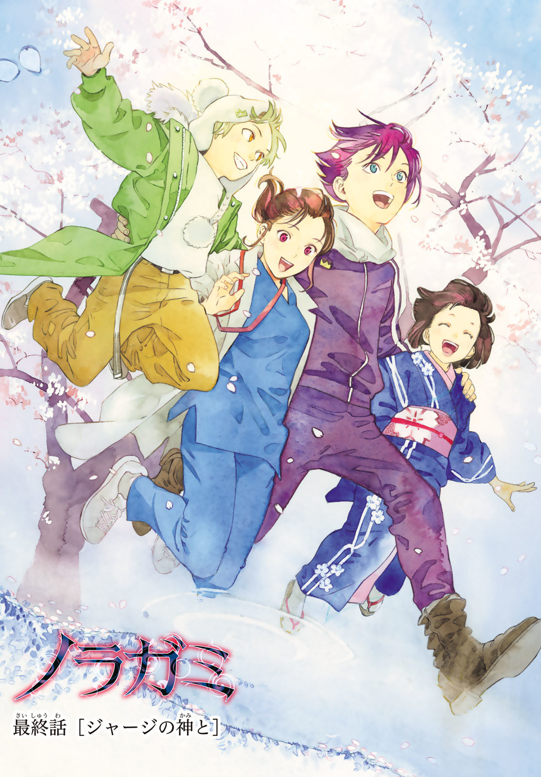 NORAGAMI - raw - Chapter 109 - https://jpdd.ccdd.to/JPDD/noragami/262946/gothj0gtymp.jpg