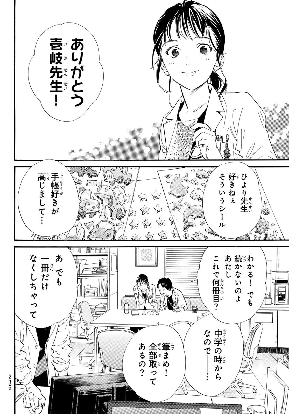 NORAGAMI - raw - Chapter 109 - https://jpdd.ccdd.to/JPDD/noragami/262946/gvp335ysy40.jpg