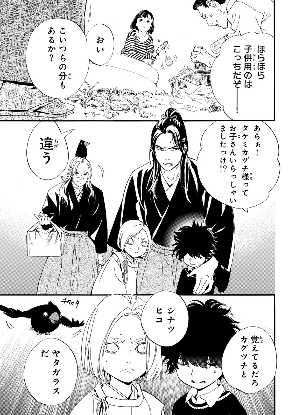 NORAGAMI - raw - Chapter 109 - https://jpdd.ccdd.to/JPDD/noragami/262946/hsgx5wrufqy.jpg
