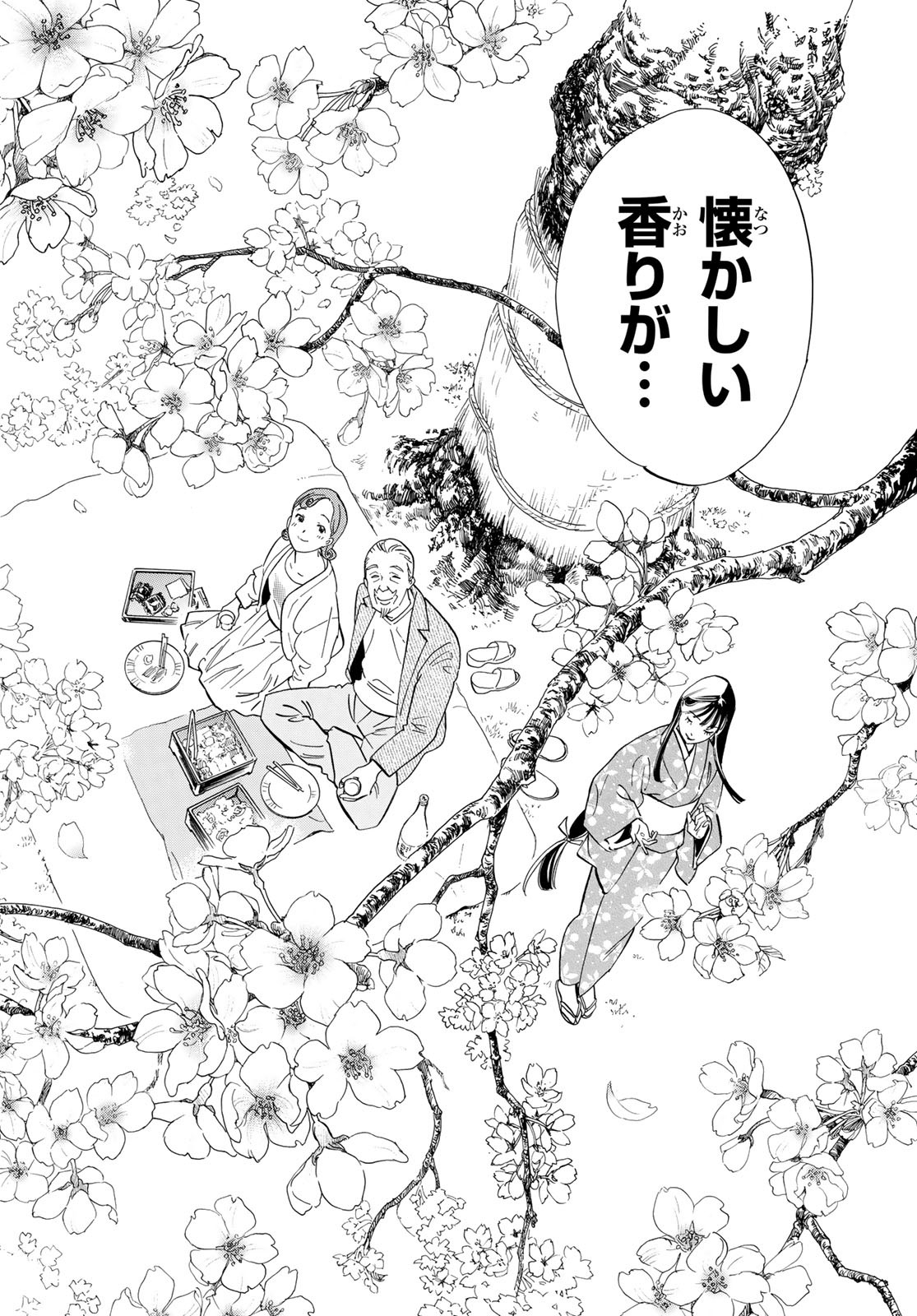 NORAGAMI - raw - Chapter 109 - https://jpdd.ccdd.to/JPDD/noragami/262946/icv325i4jsm.jpg