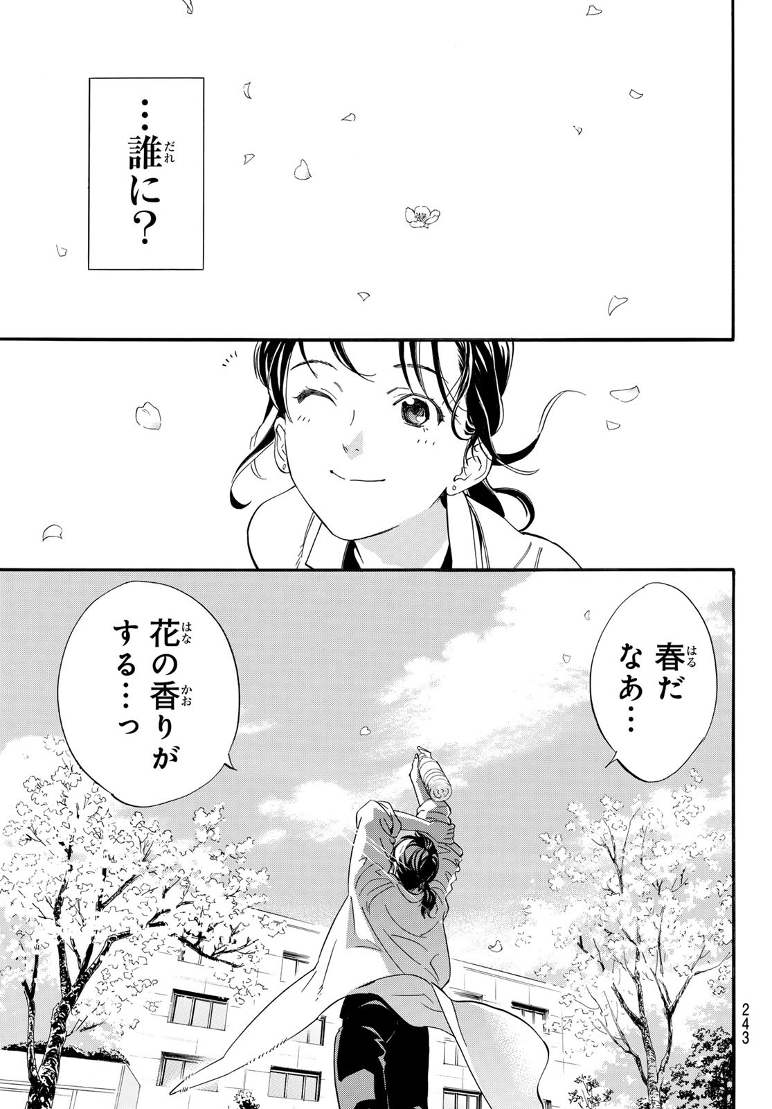 NORAGAMI - raw - Chapter 109 - https://jpdd.ccdd.to/JPDD/noragami/262946/isjc143rl2i.jpg