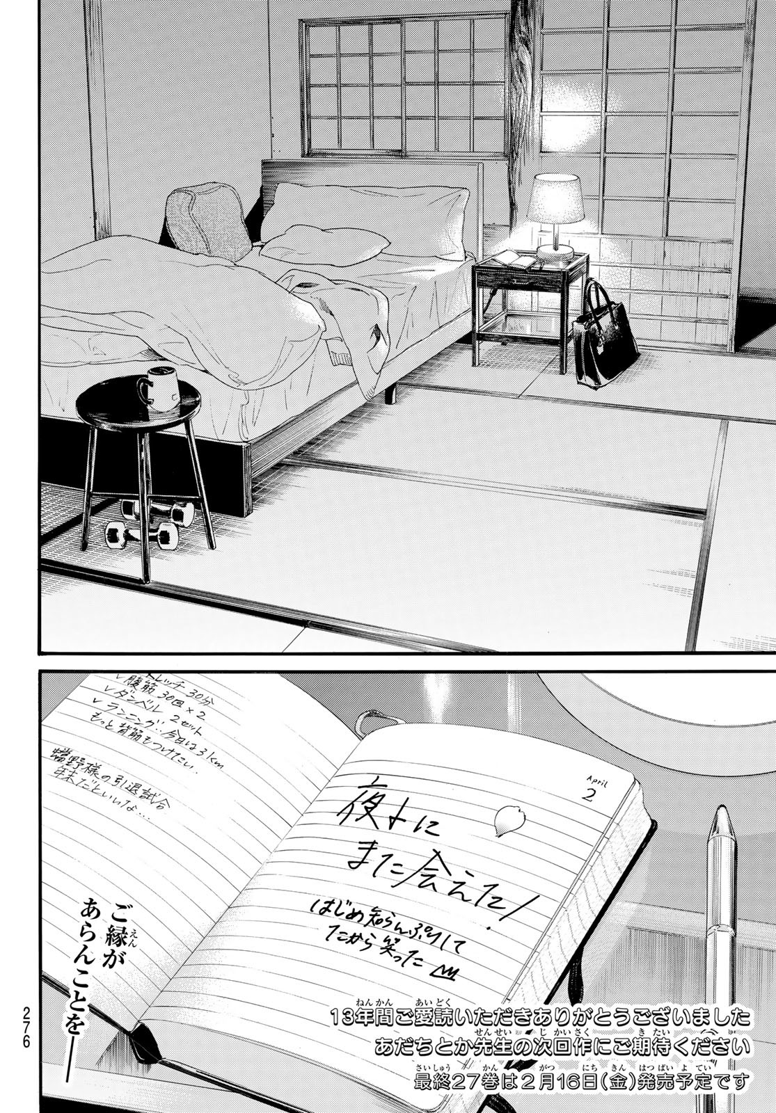 NORAGAMI - raw - Chapter 109 - https://jpdd.ccdd.to/JPDD/noragami/262946/kwqnbcas2os.jpg