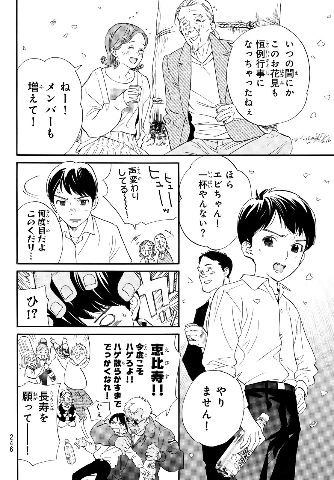 NORAGAMI - raw - Chapter 109 - https://jpdd.ccdd.to/JPDD/noragami/262946/stwz2wcecip.jpg