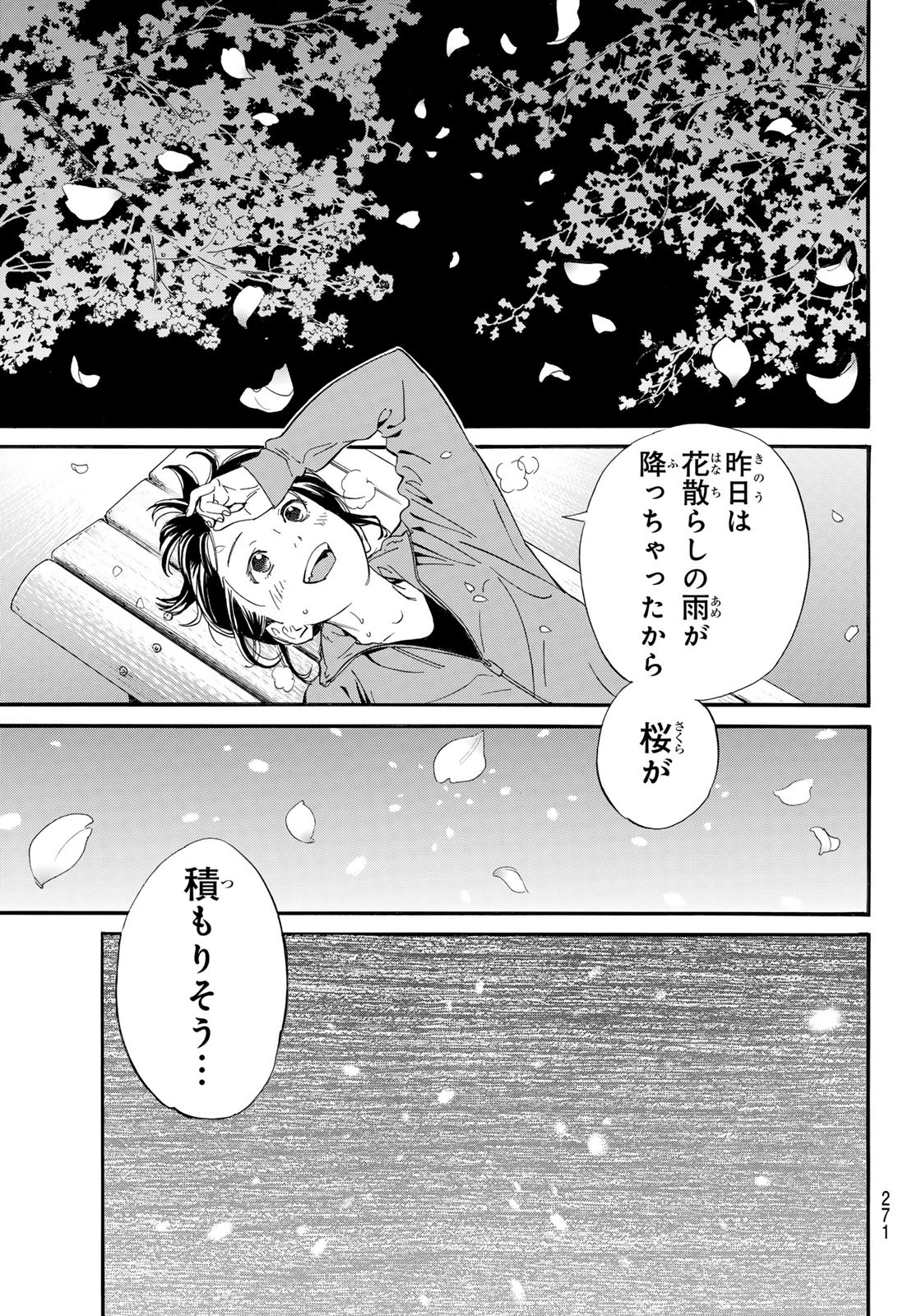 NORAGAMI - raw - Chapter 109 - https://jpdd.ccdd.to/JPDD/noragami/262946/u5yyoekxfkb.jpg