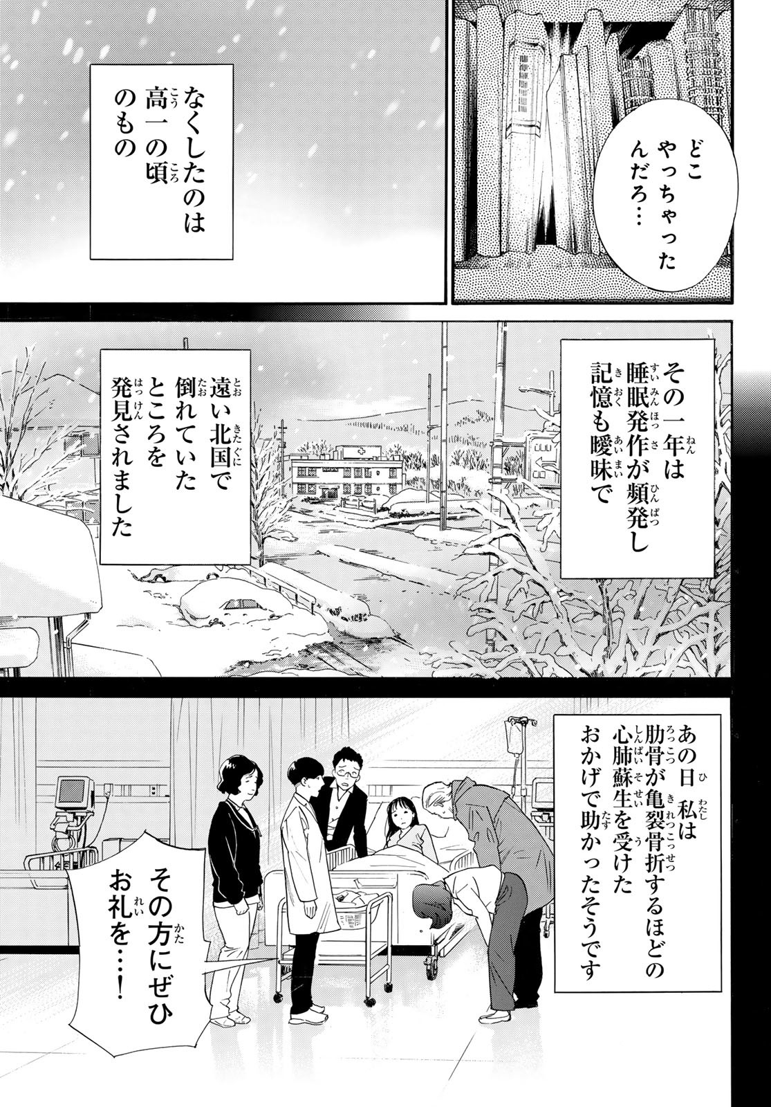 NORAGAMI - raw - Chapter 109 - https://jpdd.ccdd.to/JPDD/noragami/262946/ugmigz4ri5s.jpg