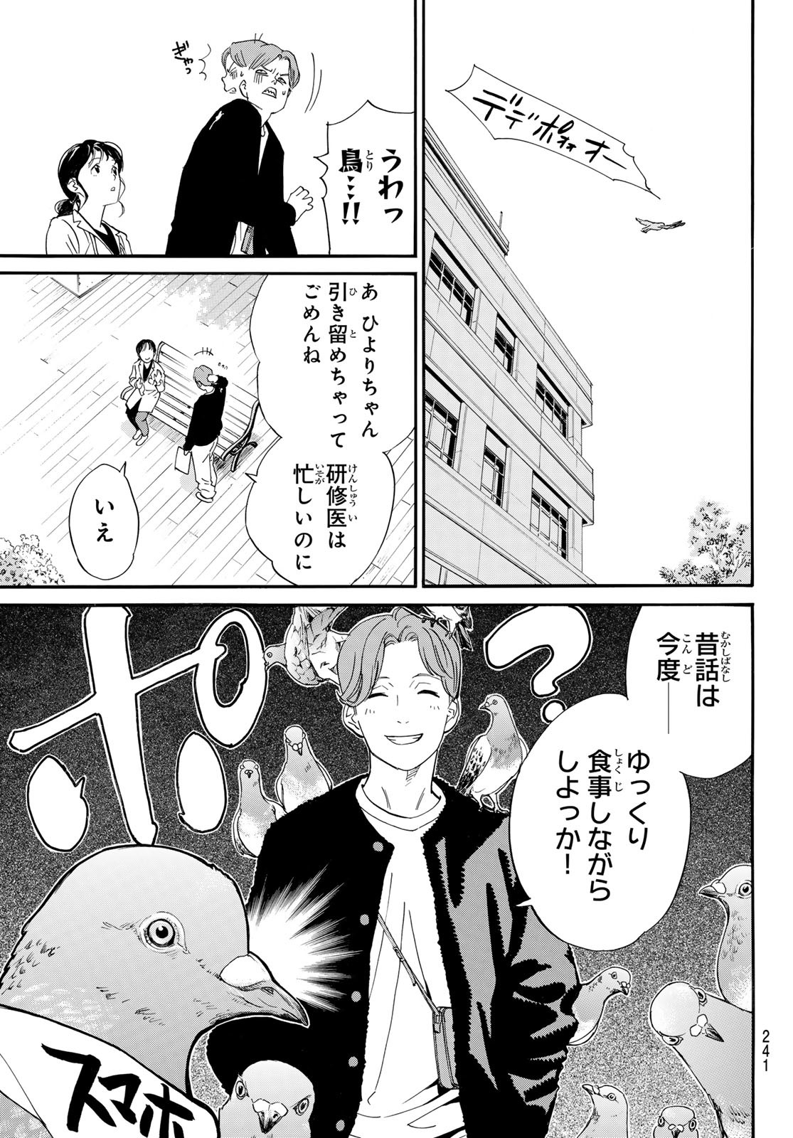 NORAGAMI - raw - Chapter 109 - https://jpdd.ccdd.to/JPDD/noragami/262946/vr1fxowudzb.jpg
