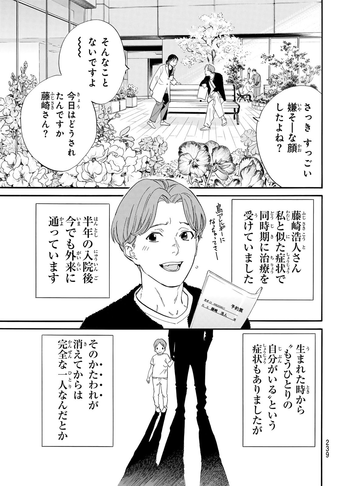 NORAGAMI - raw - Chapter 109 - https://jpdd.ccdd.to/JPDD/noragami/262946/wrvpahnmyrn.jpg