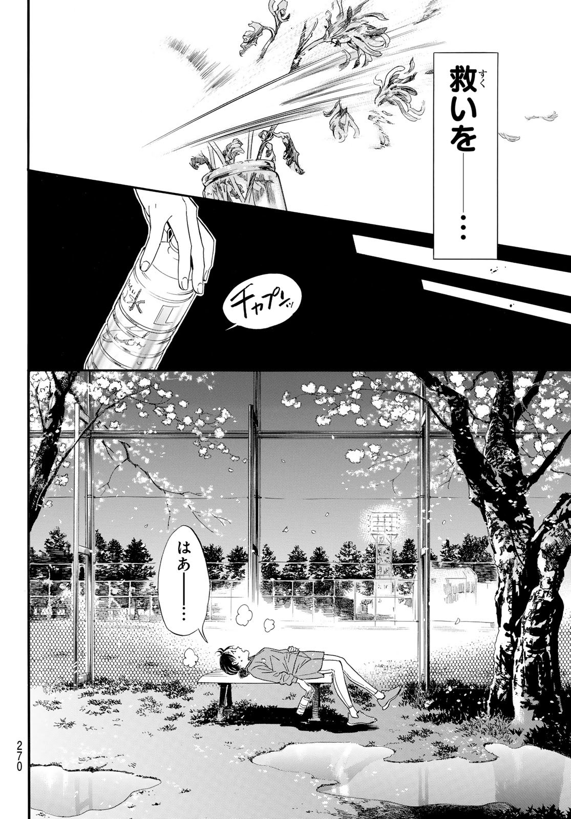 NORAGAMI - raw - Chapter 109 - https://jpdd.ccdd.to/JPDD/noragami/262946/wwx0ggoxvfm.jpg