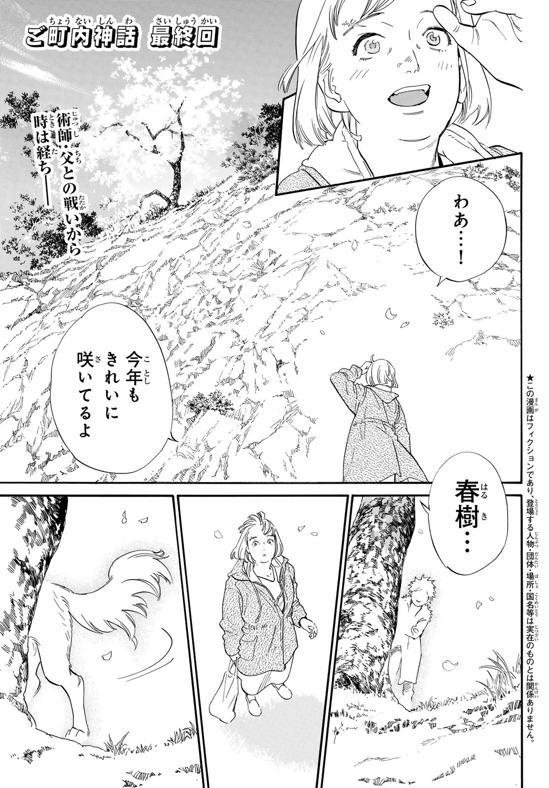 NORAGAMI - raw - Chapter 109 - https://jpdd.ccdd.to/JPDD/noragami/262946/y4ejnne40v3.jpg