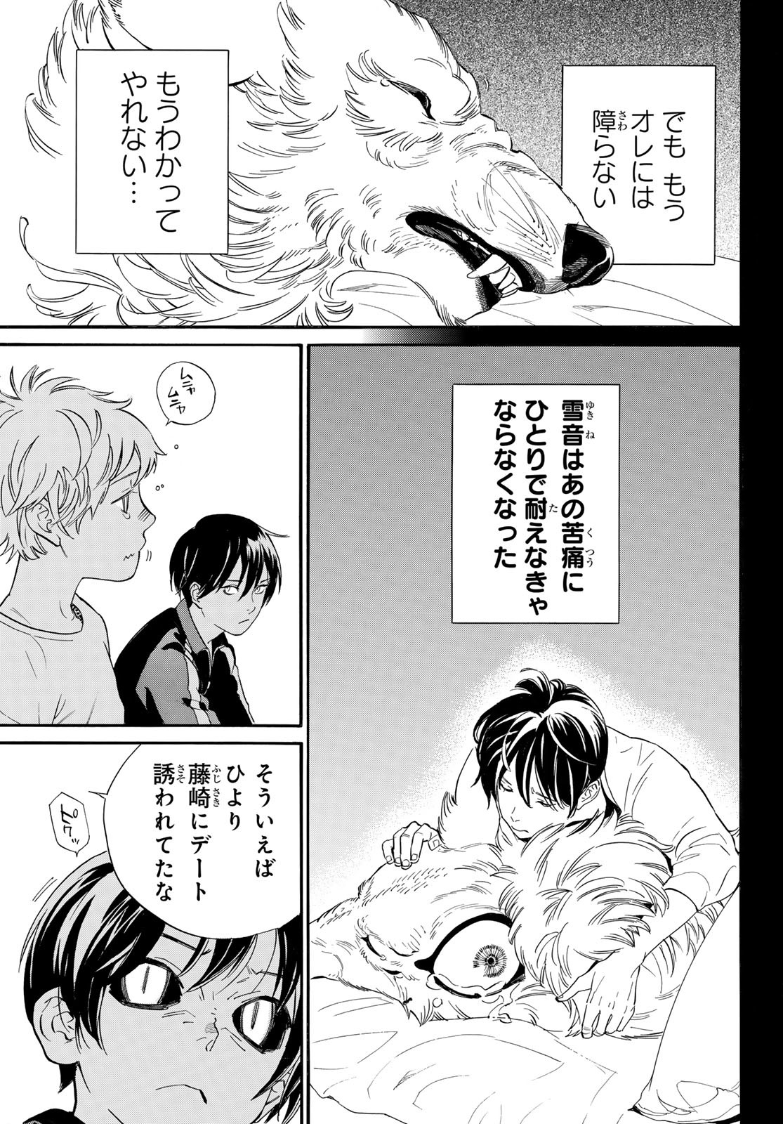 NORAGAMI - raw - Chapter 109 - https://jpdd.ccdd.to/JPDD/noragami/262946/z3omcu1kriq.jpg