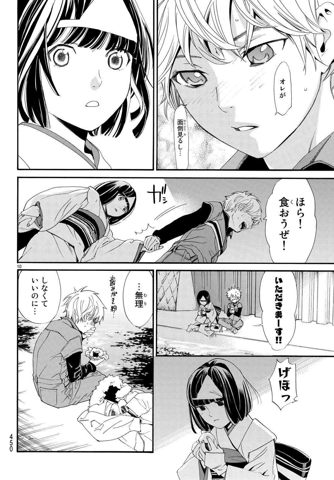 NORAGAMI - raw - Chapter 78 - https://jpdd.ccdd.to/JPDD/noragami/77483/gqluyzi3123.jpg