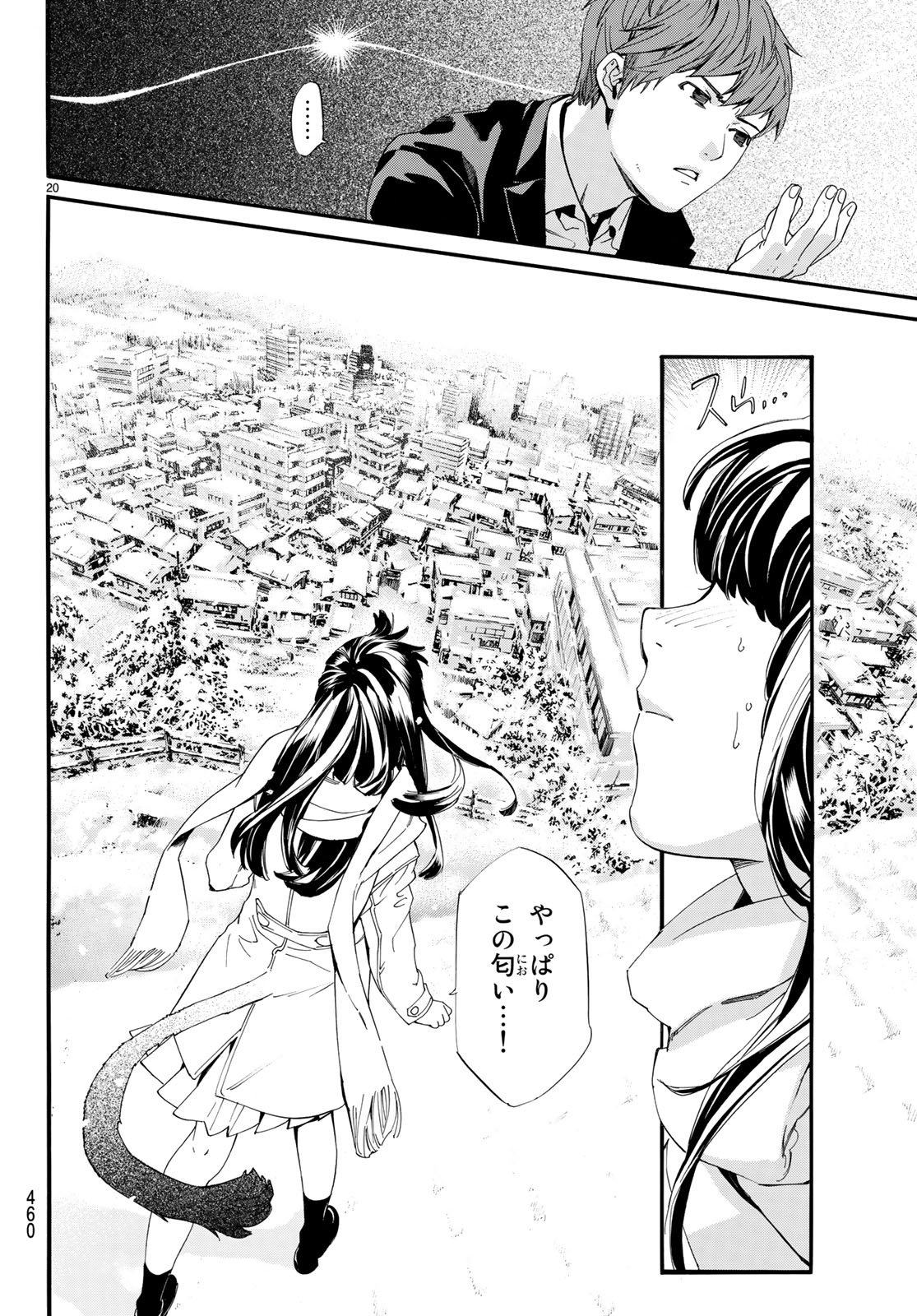 NORAGAMI - raw - Chapter 78 - https://jpdd.ccdd.to/JPDD/noragami/77483/is0rbhenfu1.jpg