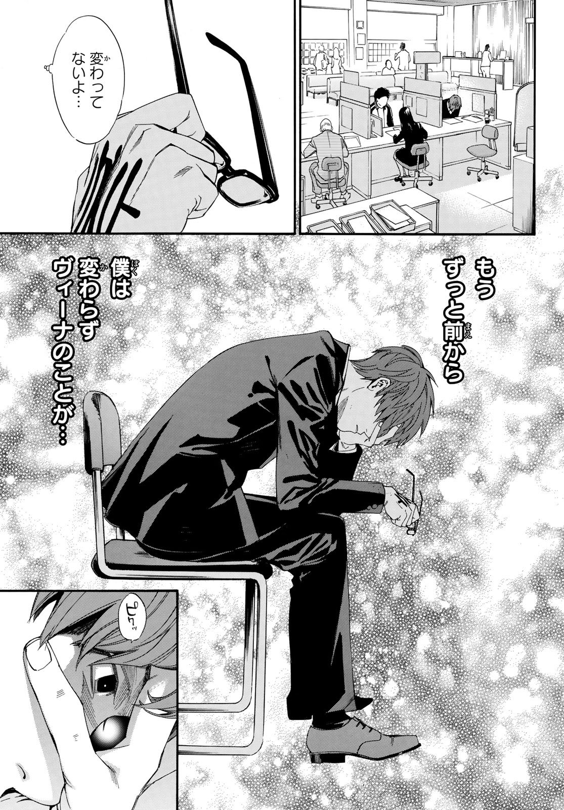 NORAGAMI - raw - Chapter 78 - https://jpdd.ccdd.to/JPDD/noragami/77483/pol5ma24oyn.jpg