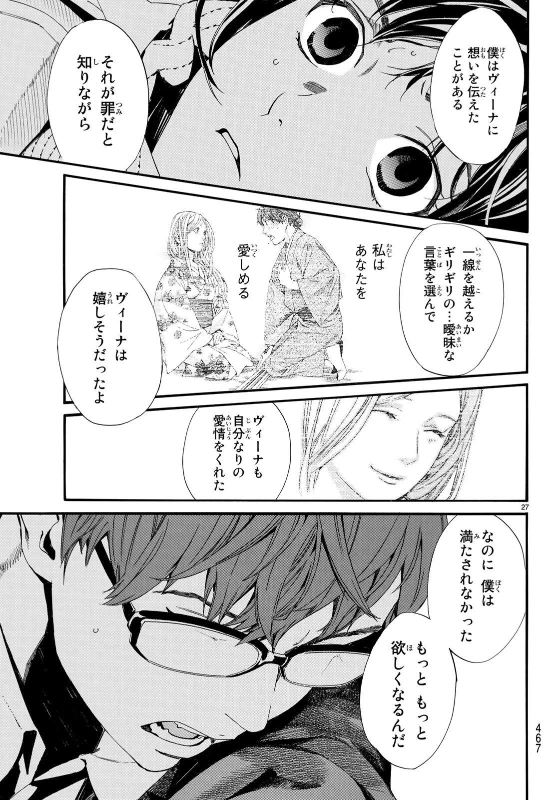 NORAGAMI - raw - Chapter 78 - https://jpdd.ccdd.to/JPDD/noragami/77483/xkvjhpciavk.jpg
