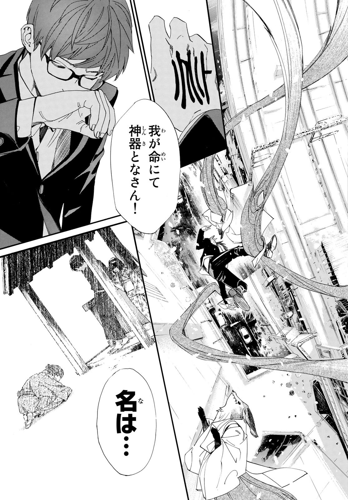 NORAGAMI - raw - Chapter 78.2 - https://jpdd.ccdd.to/JPDD/noragami/79656/gnd4bktxufb.jpg