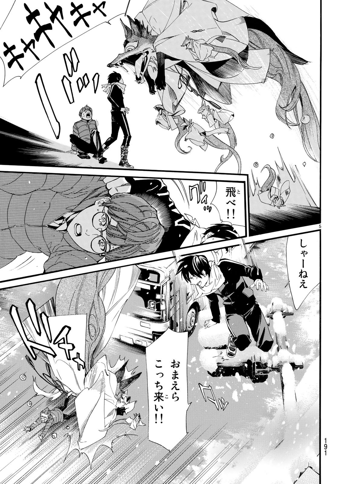 NORAGAMI - raw - Chapter 78.2 - https://jpdd.ccdd.to/JPDD/noragami/79656/gzgiy1tnumz.jpg