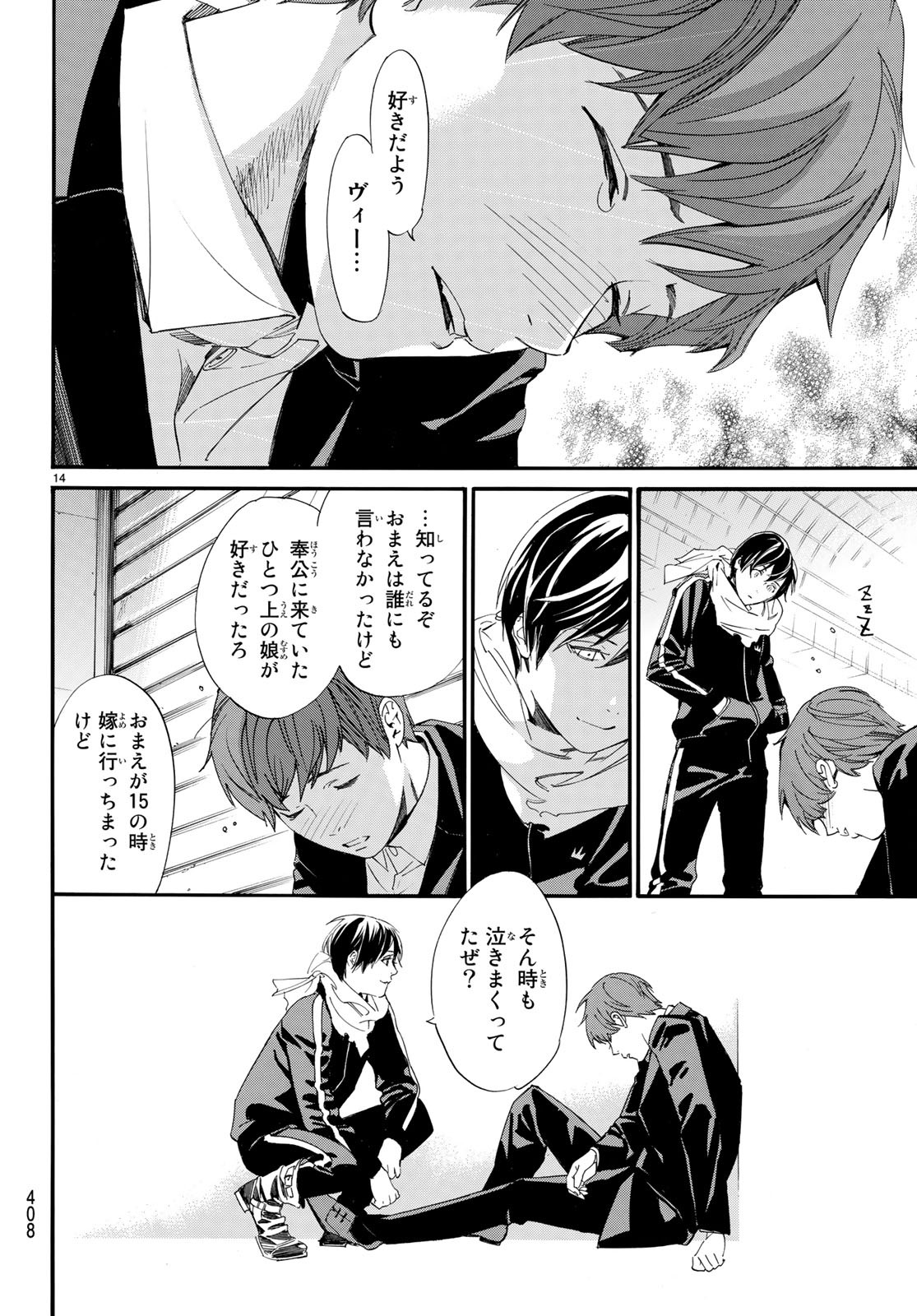 NORAGAMI - raw - Chapter 79 - https://jpdd.ccdd.to/JPDD/noragami/82177/4m5l3rql3sp.jpg