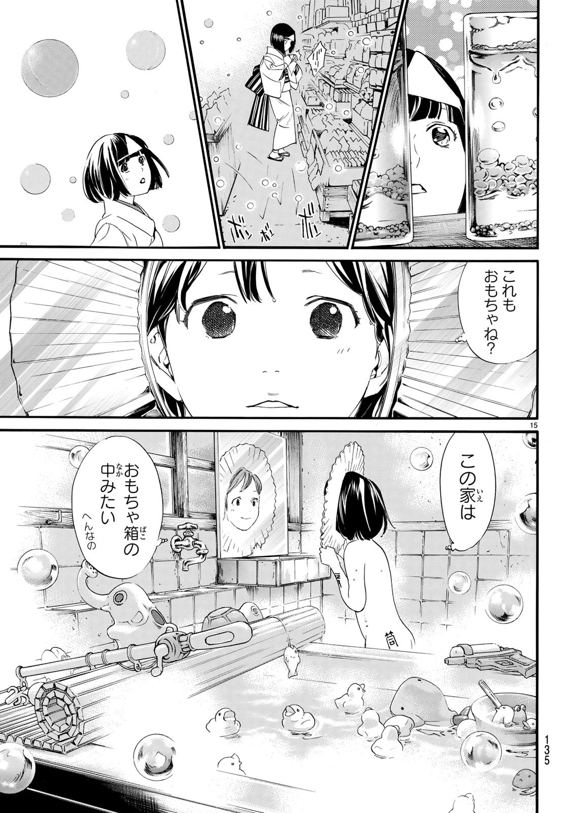 NORAGAMI - raw - Chapter 79.2 - https://jpdd.ccdd.to/JPDD/noragami/84465/yrid1so2guq.jpg