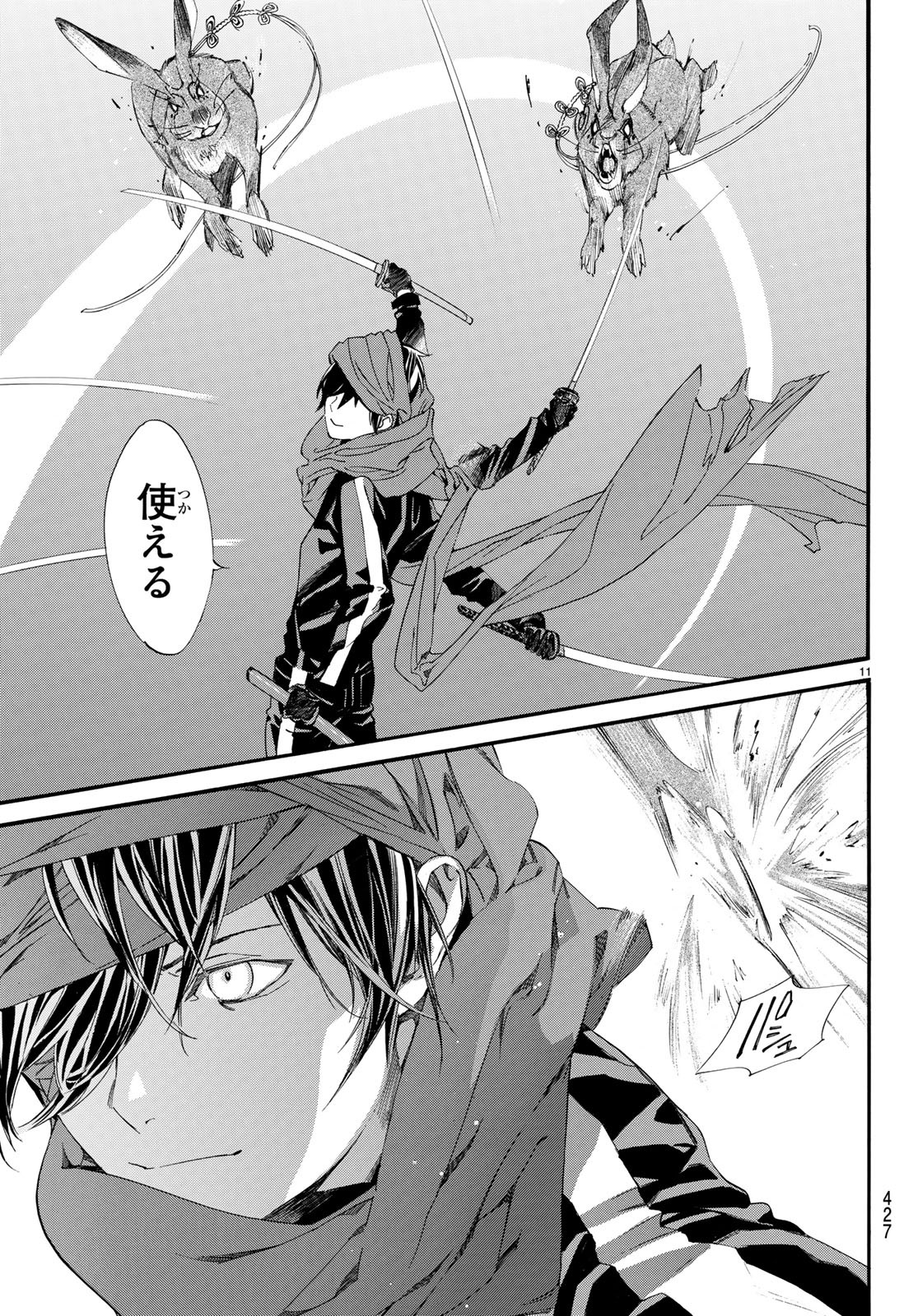 NORAGAMI - raw - Chapter 80 - https://jpdd.ccdd.to/JPDD/noragami/87088/mcdg1h0mmgg.jpg