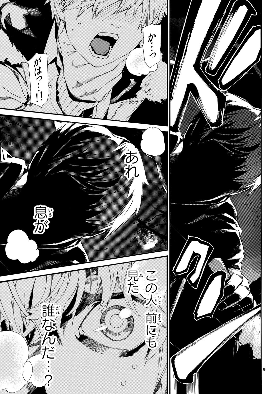 NORAGAMI - raw - Chapter 80.2 - https://jpdd.ccdd.to/JPDD/noragami/89242/4eofggbwqun.jpg
