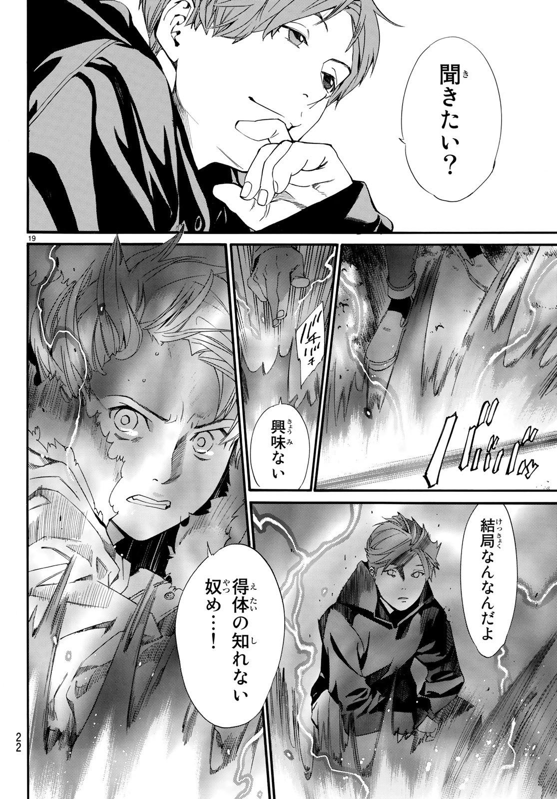 NORAGAMI - raw - Chapter 80.2 - https://jpdd.ccdd.to/JPDD/noragami/89242/a0rqffnzzj4.jpg