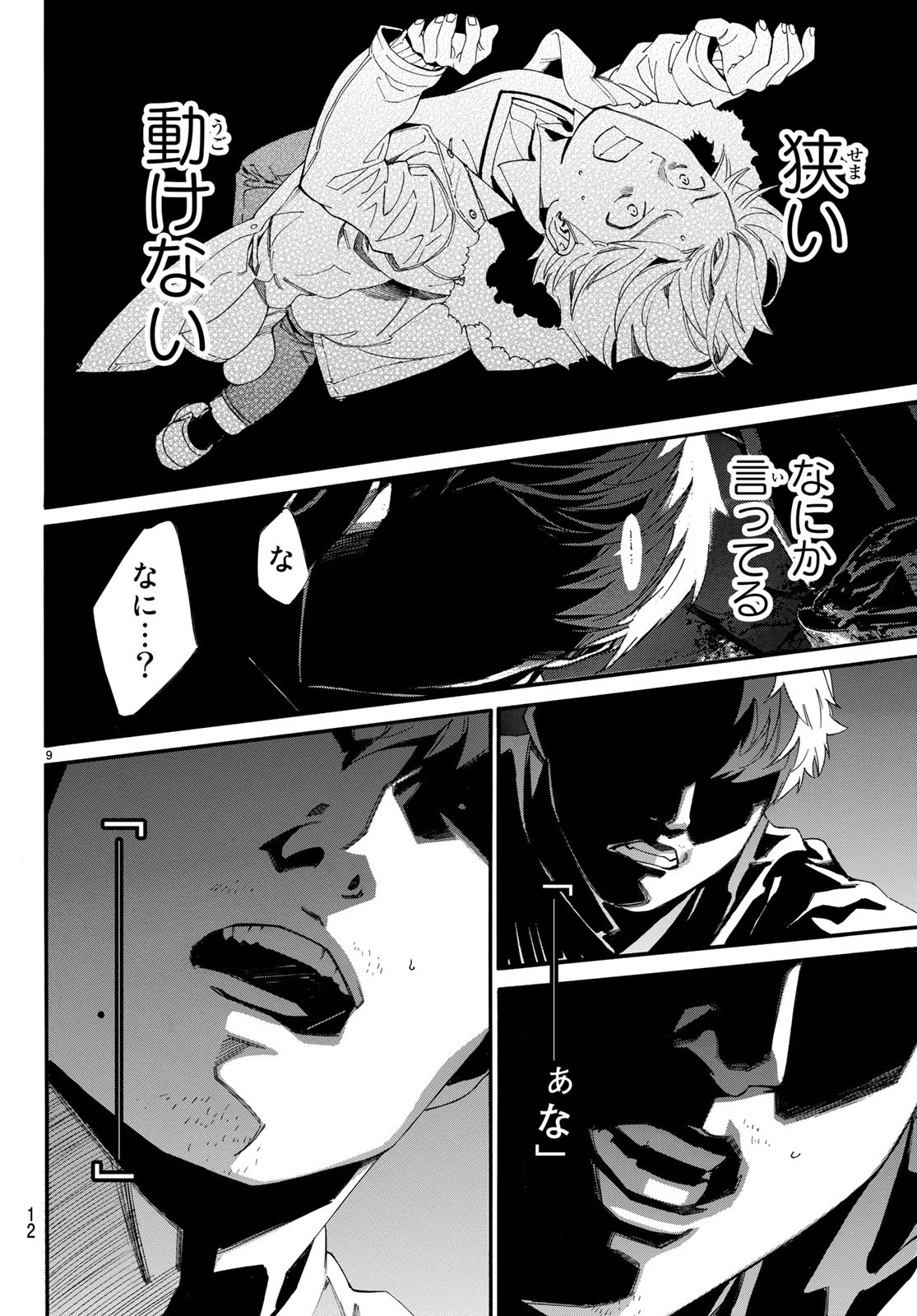 NORAGAMI - raw - Chapter 80.2 - https://jpdd.ccdd.to/JPDD/noragami/89242/gqudyz5ezcp.jpg
