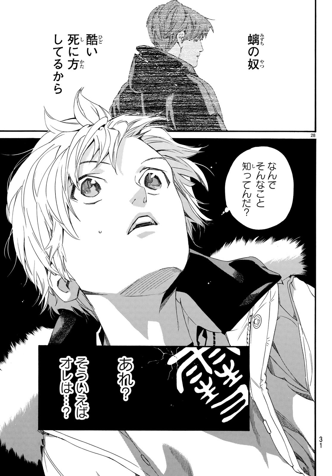 NORAGAMI - raw - Chapter 80.2 - https://jpdd.ccdd.to/JPDD/noragami/89242/mr105kcmxuw.jpg