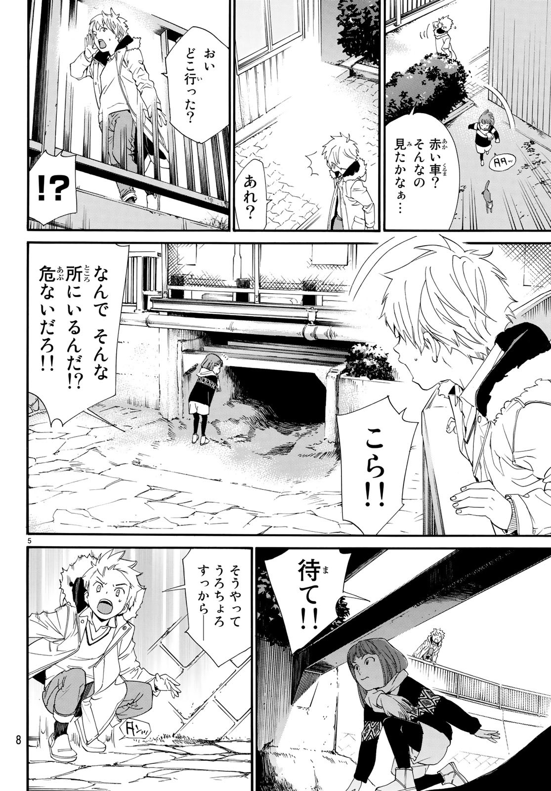 NORAGAMI - raw - Chapter 80.2 - https://jpdd.ccdd.to/JPDD/noragami/89242/qarrqs4axa4.jpg