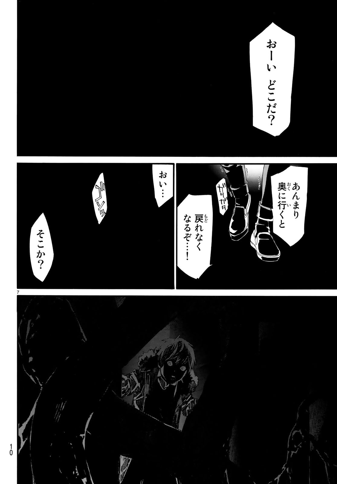 NORAGAMI - raw - Chapter 80.2 - https://jpdd.ccdd.to/JPDD/noragami/89242/xr2qiqg0sie.jpg