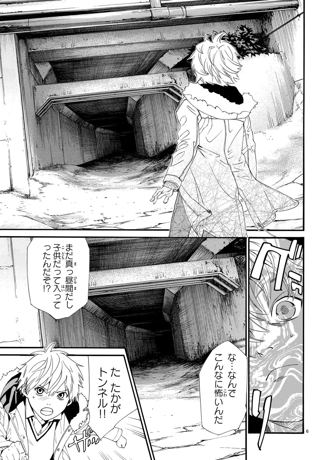 NORAGAMI - raw - Chapter 80.2 - https://jpdd.ccdd.to/JPDD/noragami/89242/zzvlswl535o.jpg