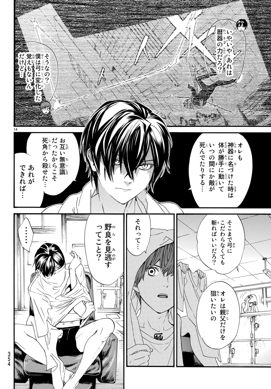 NORAGAMI - raw - Chapter 81 - https://jpdd.ccdd.to/JPDD/noragami/93128/5lkww1kbegk.jpg