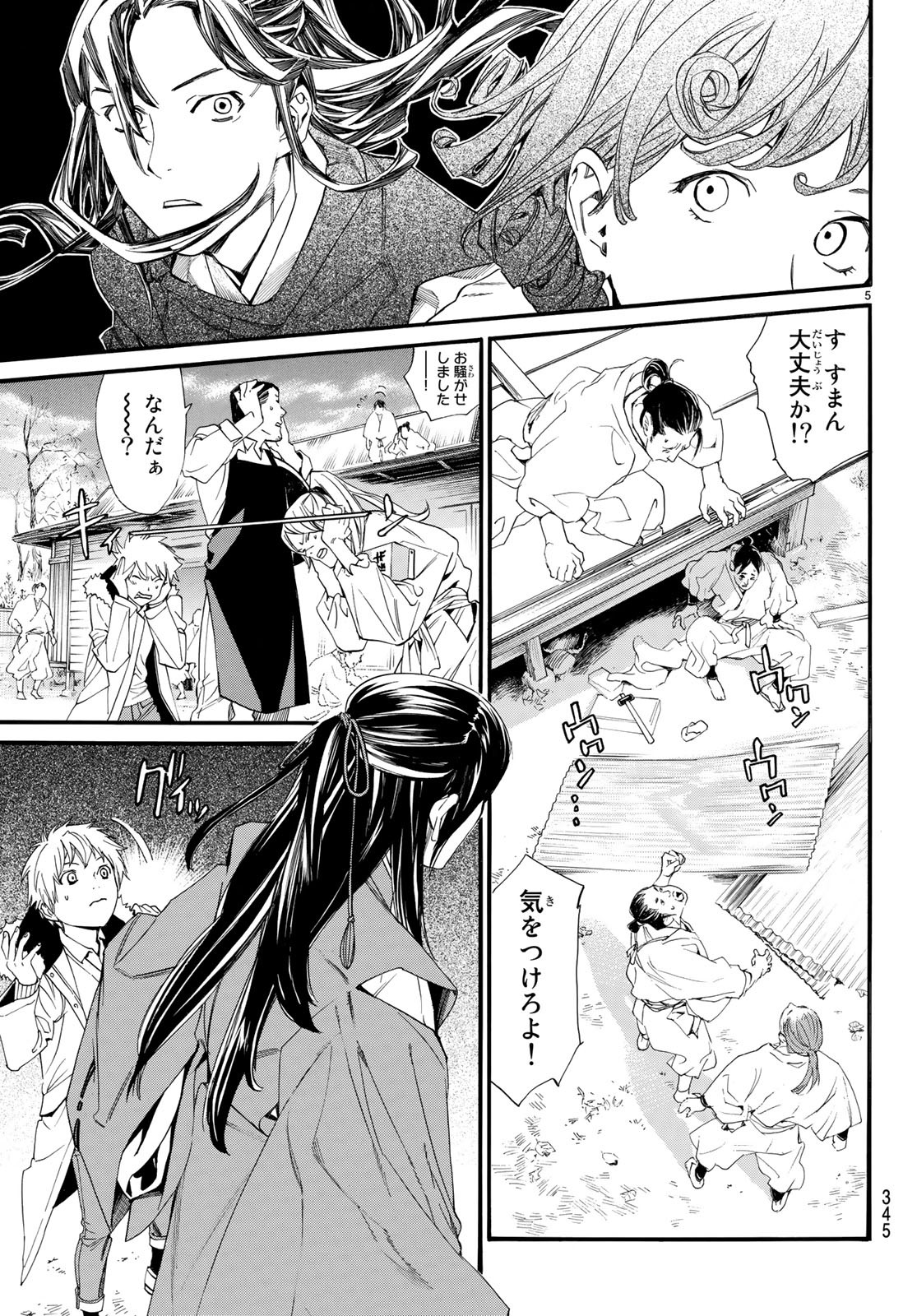 NORAGAMI - raw - Chapter 81 - https://jpdd.ccdd.to/JPDD/noragami/93128/jqe4rvxj5kn.jpg