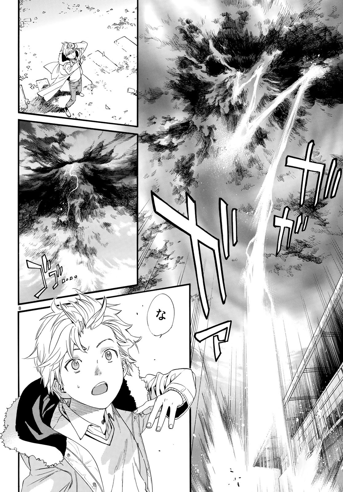 NORAGAMI - raw - Chapter 81 - https://jpdd.ccdd.to/JPDD/noragami/93128/shvbu5blo0k.jpg
