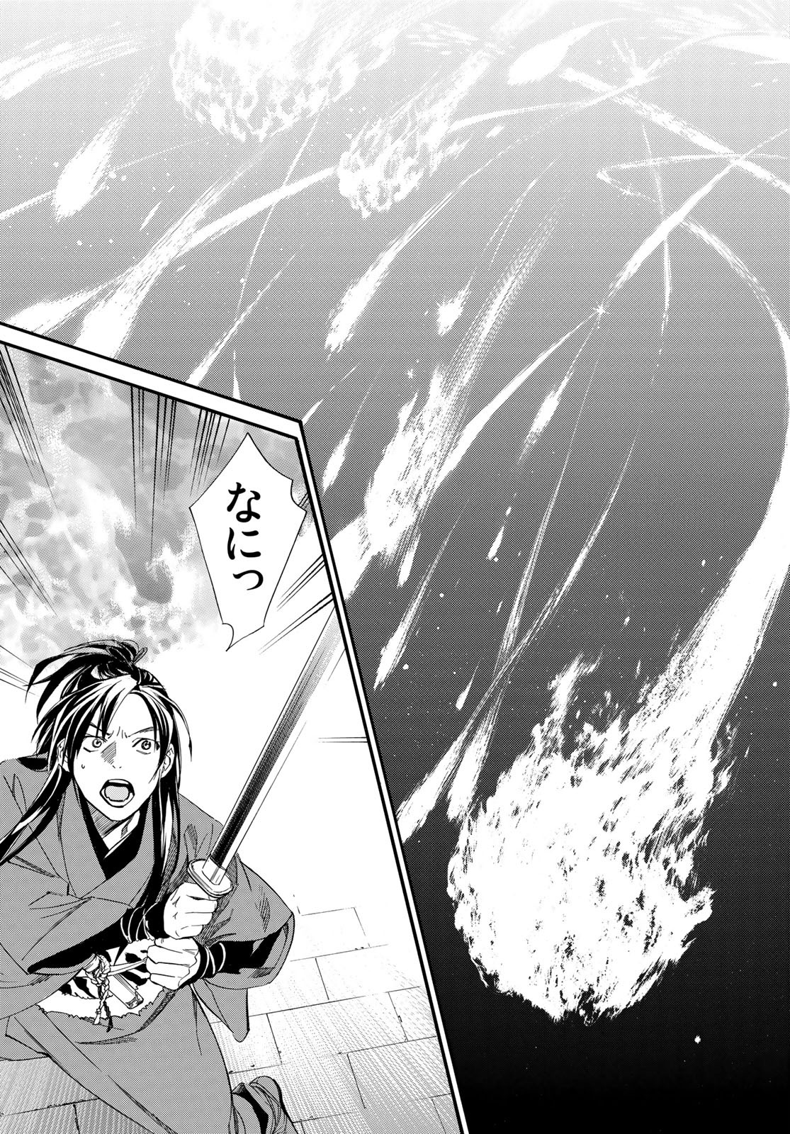 NORAGAMI - raw - Chapter 82.2 - https://jpdd.ccdd.to/JPDD/noragami/97961/bux1vlbywl2.jpg