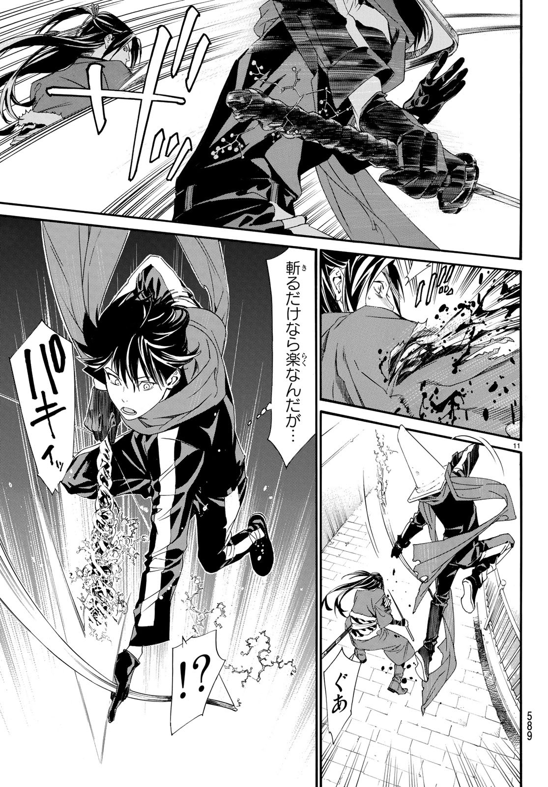 NORAGAMI - raw - Chapter 82.2 - https://jpdd.ccdd.to/JPDD/noragami/97961/ystk3lwxzwi.jpg