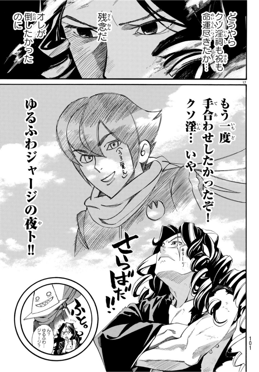 NORAGAMI - raw - Chapter 83 - https://jpdd.ccdd.to/JPDD/noragami/98523/hnc15jzuflr.jpg