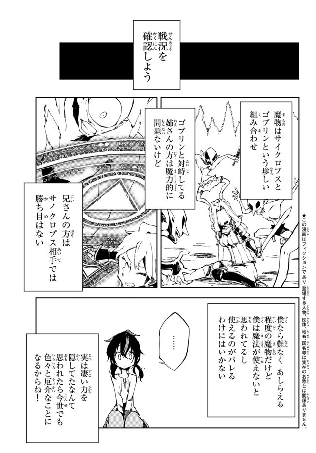 NOROI KOKUIN NO TENSEI BOUKENSHA: SAIKYOU KENJA, JIYUU NI IKIRU (MANGA) - raw - Chapter 3 - https://jpdd.ccdd.to/JPDD/noroikokuinnotenseiboukenshasaikyoukenjajiyuuniikirumanga/154270/0s3xhgk44ep.jpg