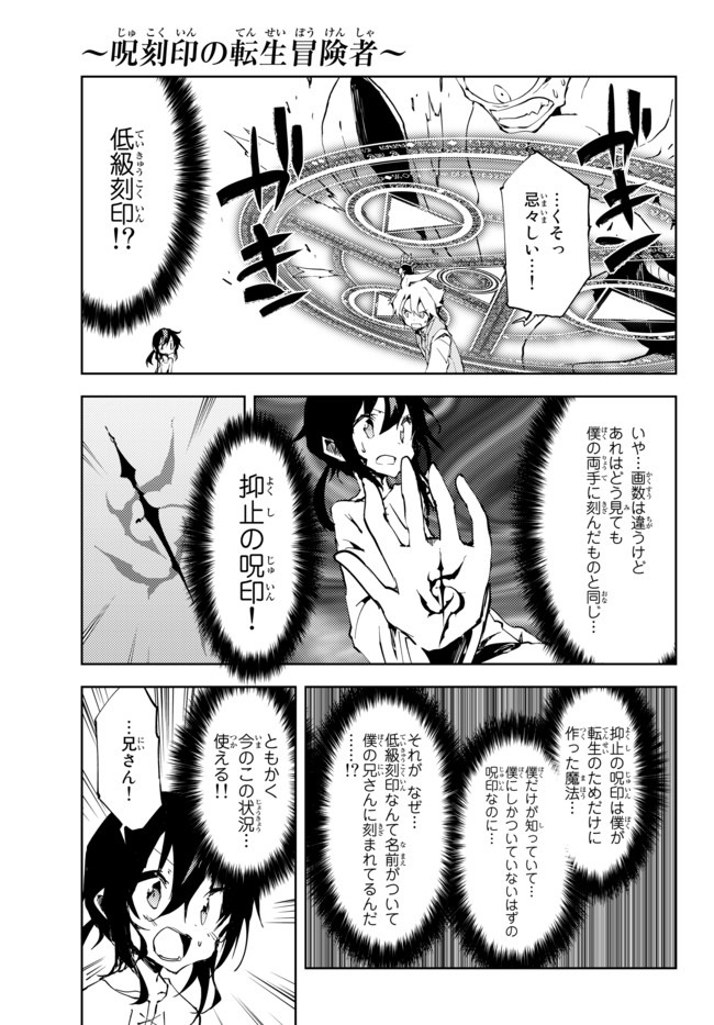NOROI KOKUIN NO TENSEI BOUKENSHA: SAIKYOU KENJA, JIYUU NI IKIRU (MANGA) - raw - Chapter 3 - https://jpdd.ccdd.to/JPDD/noroikokuinnotenseiboukenshasaikyoukenjajiyuuniikirumanga/154270/1hknuwqh1iq.jpg