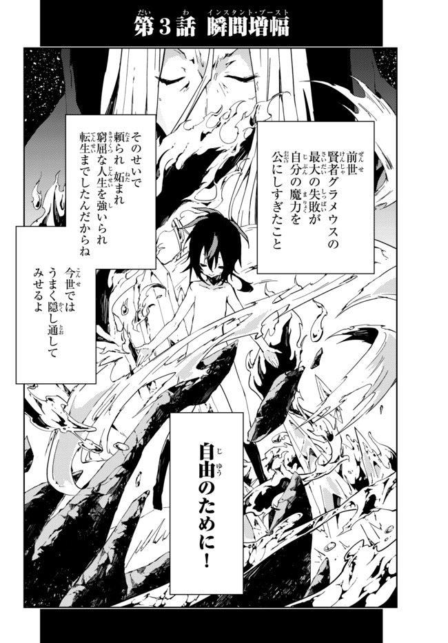 NOROI KOKUIN NO TENSEI BOUKENSHA: SAIKYOU KENJA, JIYUU NI IKIRU (MANGA) - raw - Chapter 3 - https://jpdd.ccdd.to/JPDD/noroikokuinnotenseiboukenshasaikyoukenjajiyuuniikirumanga/154270/2lbkoyt2vos.jpg